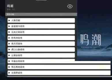 鸣潮某容器直装全源-小艾网创
