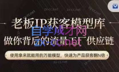 行舟·老板IP流量供应链-小艾网创