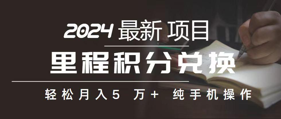 2024最新项目，冷门暴利，暑假来临，正是项目利润爆发时期。市场很大，…-小艾网创