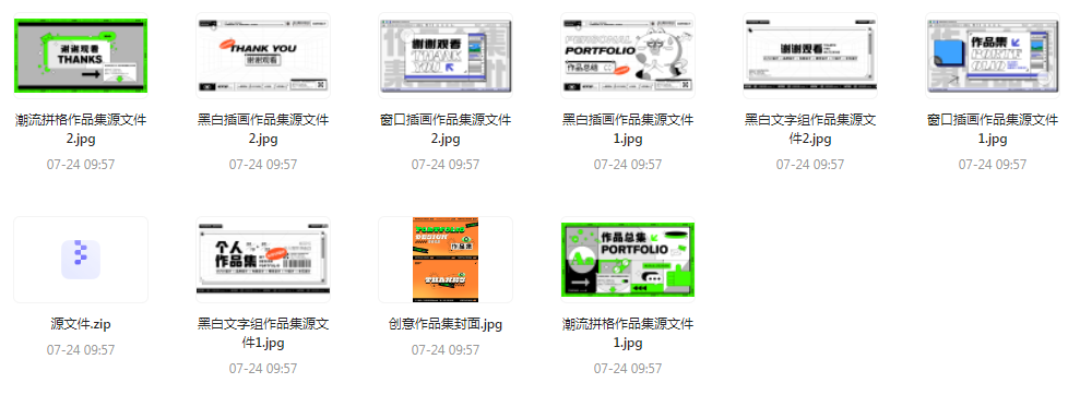 【素材模版简历】免费领取 设计师面试作品集全套合集-小艾网创