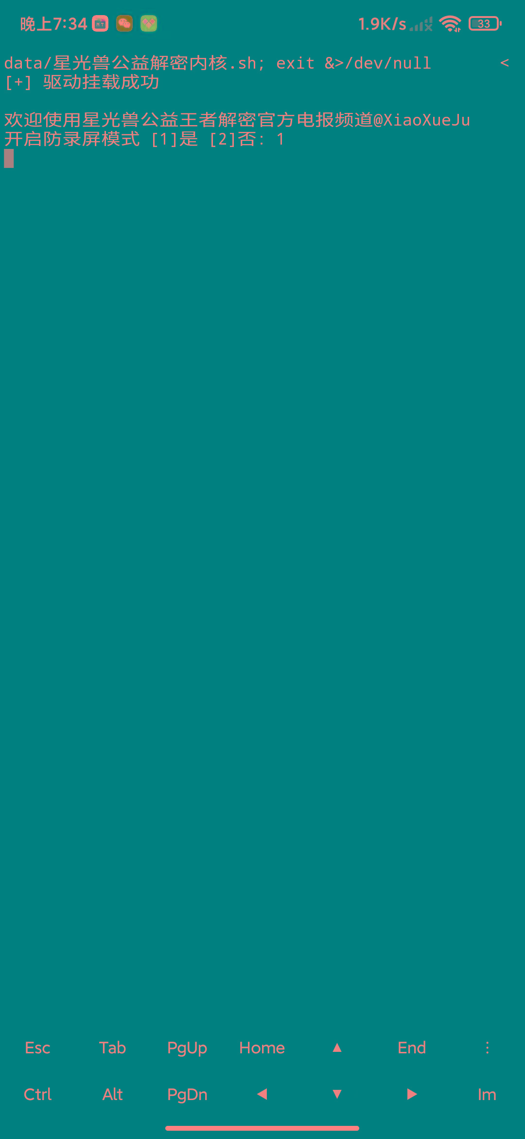 MT管理器-root内核执行必备神器-小艾网创