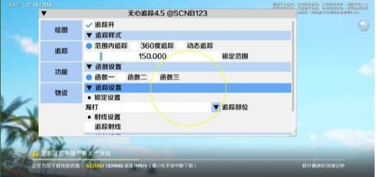 和平精英追踪无水印版本-小艾网创
