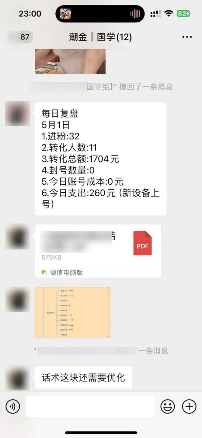 图片[2]-15天纯利10W+，国学掘金计划2024玩法全网首次公开(视频课程+交付手册-小艾网创