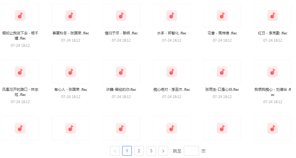 【无损音乐分享】【音乐时光机】网易云音乐经典老歌推荐 每一首都是时间的印记 久听不厌-小艾网创