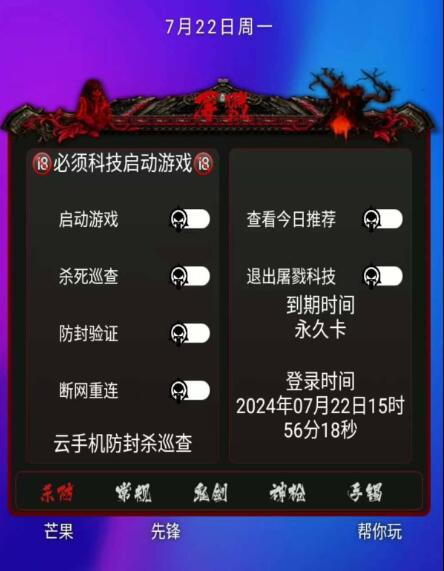 DNF手游念神脚本全新-小艾网创
