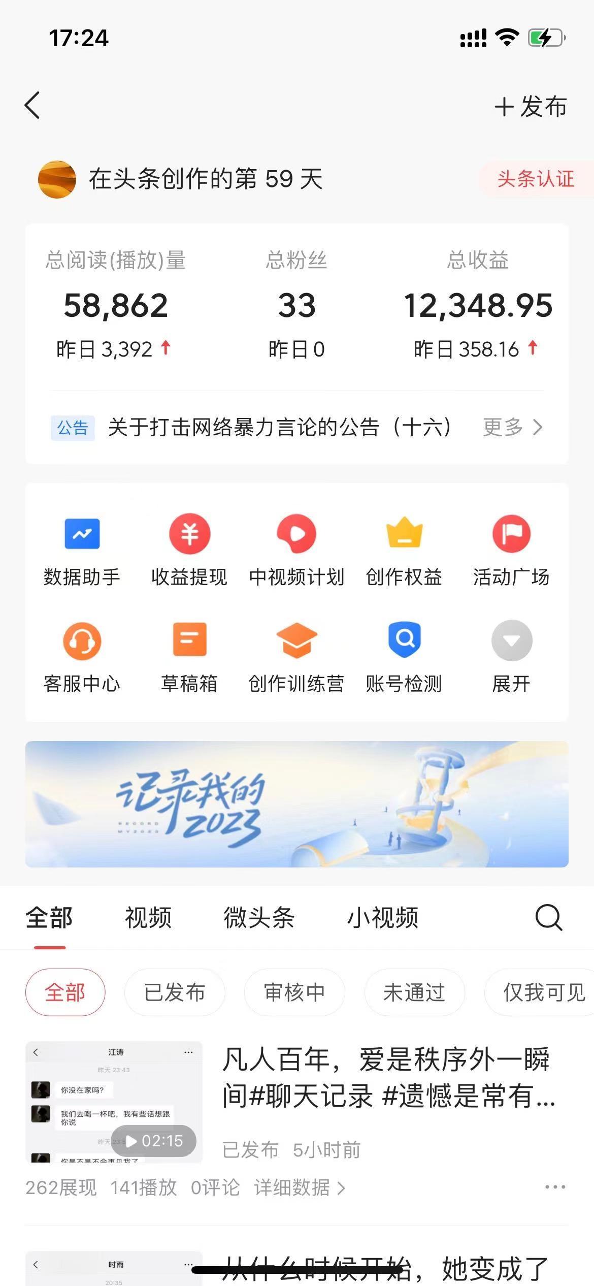 (8585期)抖音抄书起号秘籍，中视频变现最新玩法，日入500+的保姆级教程！-小艾网创