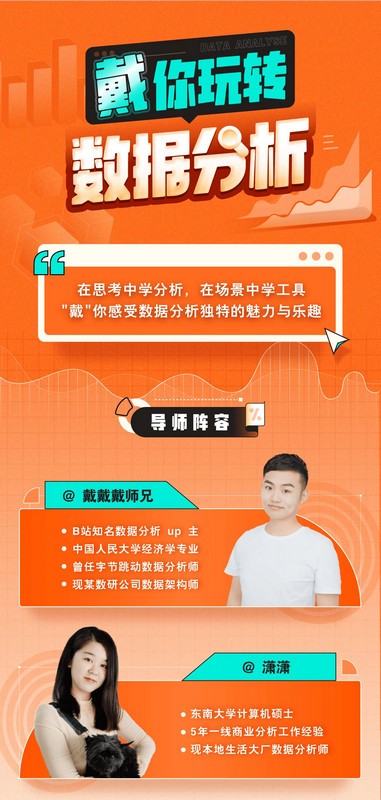 带你玩转数据分析-小艾网创