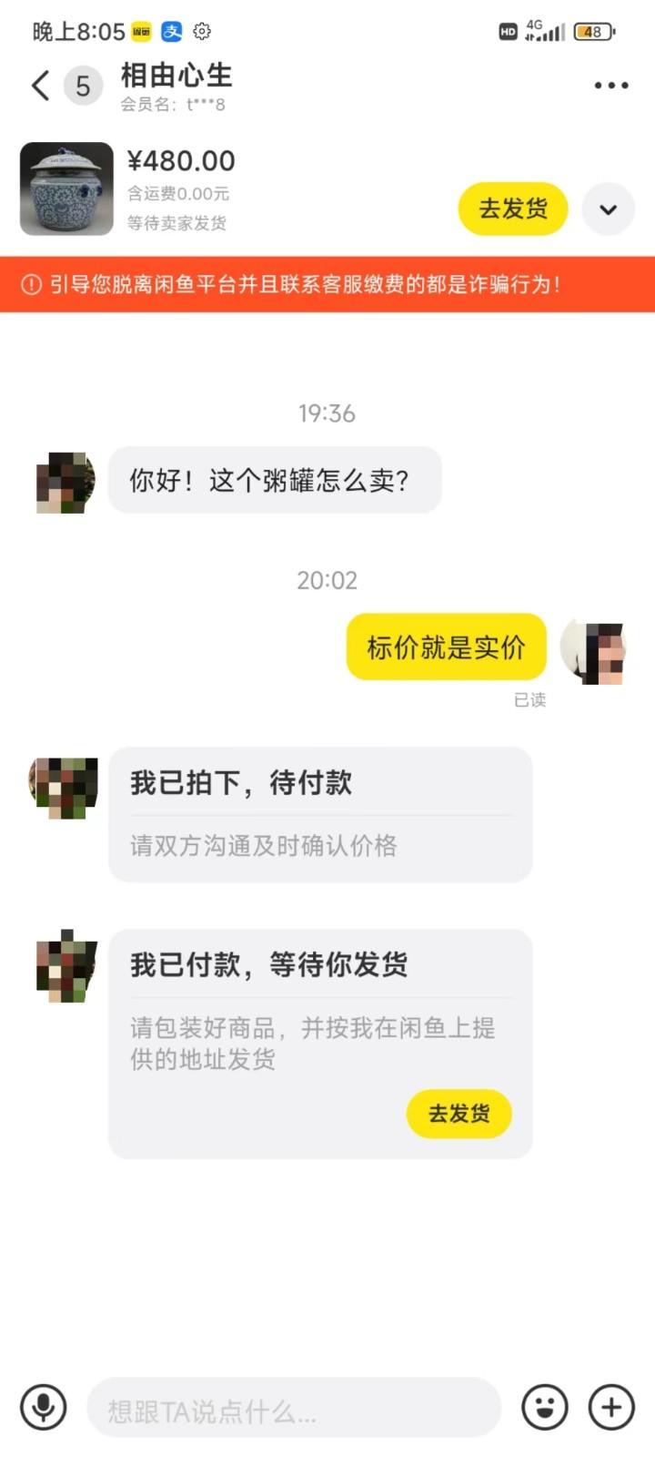 图片[3]-咸鱼无货源蓝海赛道古玩市场3.0，低退货率，高转化率！-小艾网创