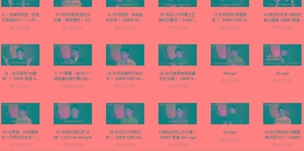 【恋爱指南】助年轻人爱情成长课-小艾网创