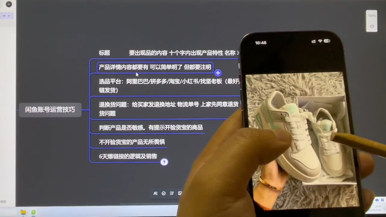 坚老师·小红书&闲鱼开店上架到精通推广-小艾网创