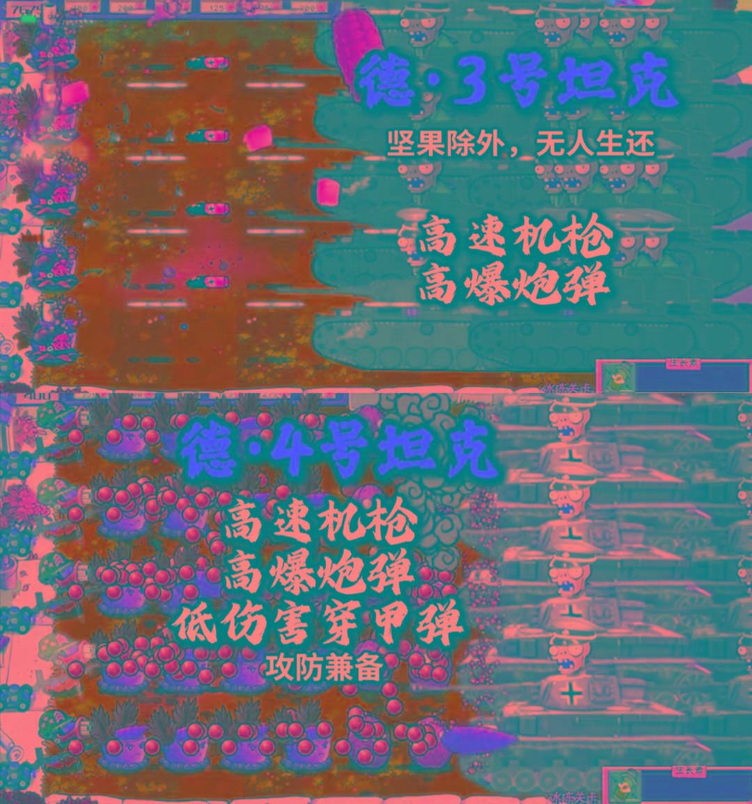 植物大战僵尸二战版 V0.1-小艾网创