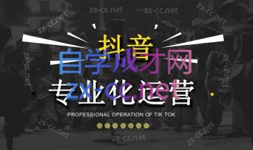 2024焦点抖音运营-小艾网创