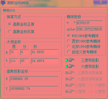 高斯坐标转换器 v1.0 绿色版-小艾网创