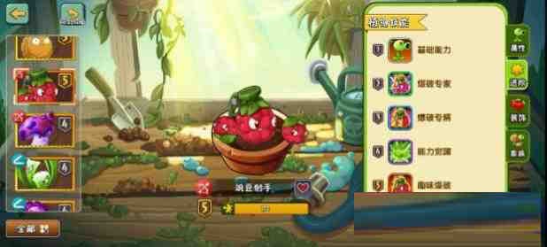 [官服]植物大战僵尸2音乐修复免绑高帧去实名内置RSB-小艾网创