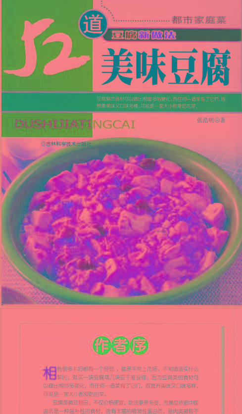 52道美味豆腐-小艾网创