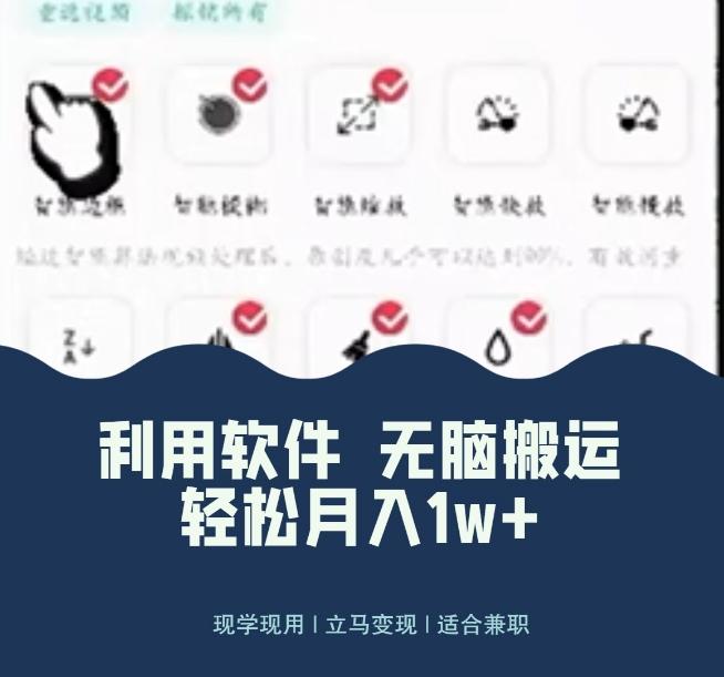 使用软件自动化操作，轻松月入10000+，就算是小白也能简单上手-小艾网创