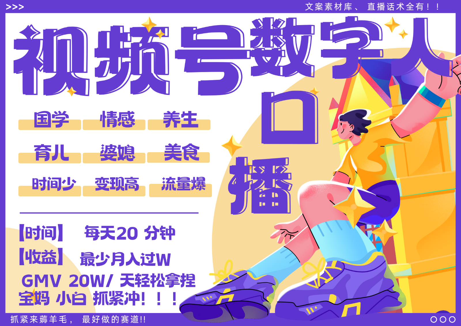 蝴蝶号数字人暴力起号 AI改写文案 再也不用费劲录口播 国学 心理学 养生 疗愈 …-小艾网创