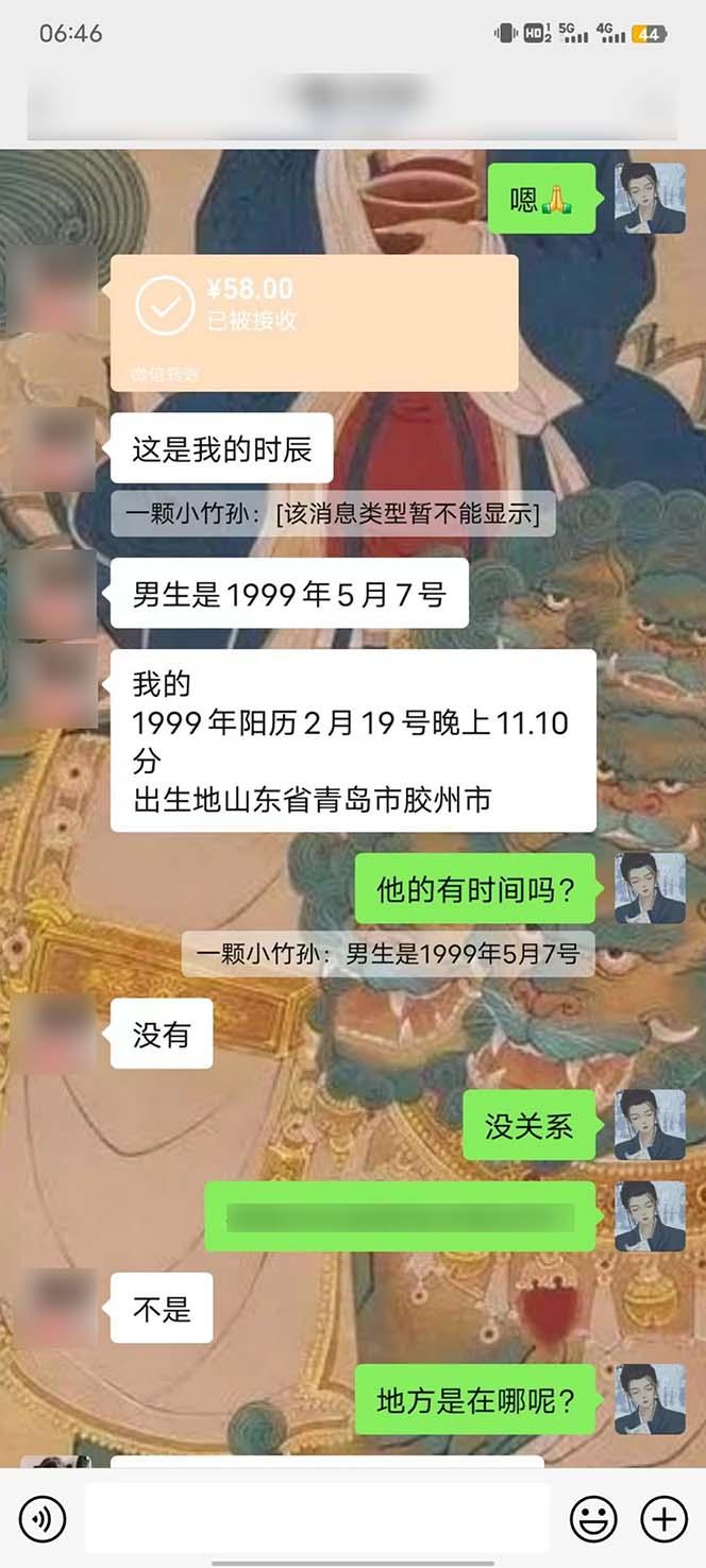 图片[5]-15天纯利10W+，国学掘金计划2024玩法全网首次公开(视频课程+交付手册-小艾网创