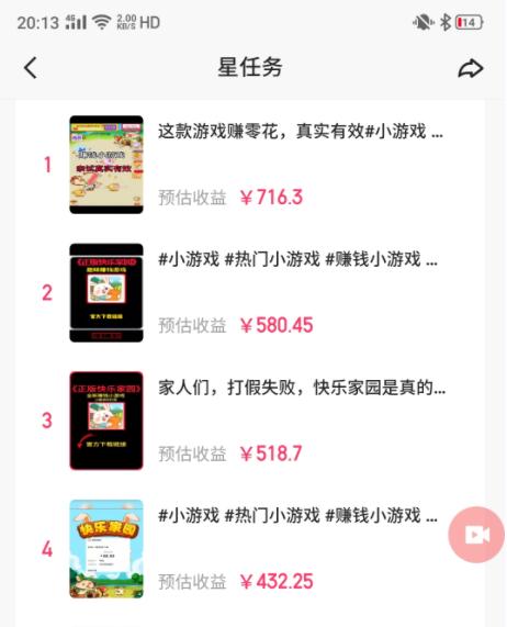 图片[1]-(9689期)快手磁力聚星小铃铛另类玩法，暴力变现日入500+小白简单上手无脑操作就可以-小艾网创