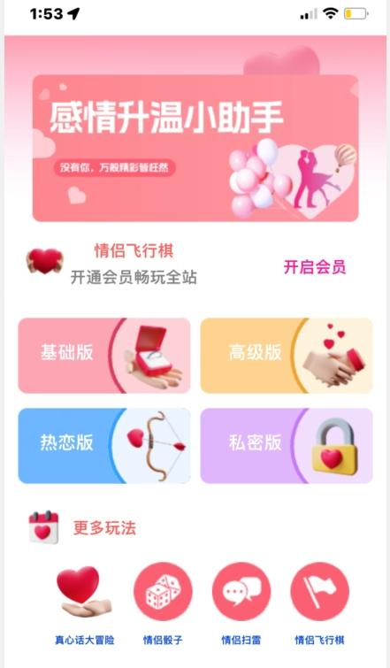 情侣飞行棋源码无授权，搭建即可用，免费分享，快来搭建赚钱把-小艾网创