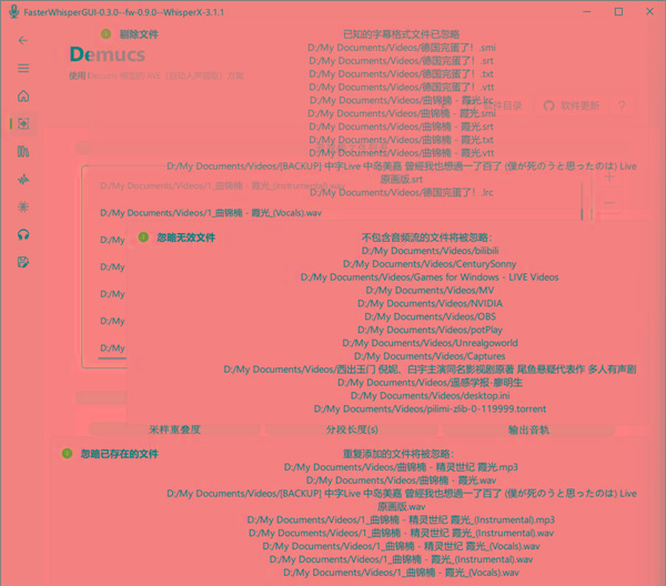 FasterWhisperGUI(音频处理工具) v0.8 最新版-小艾网创