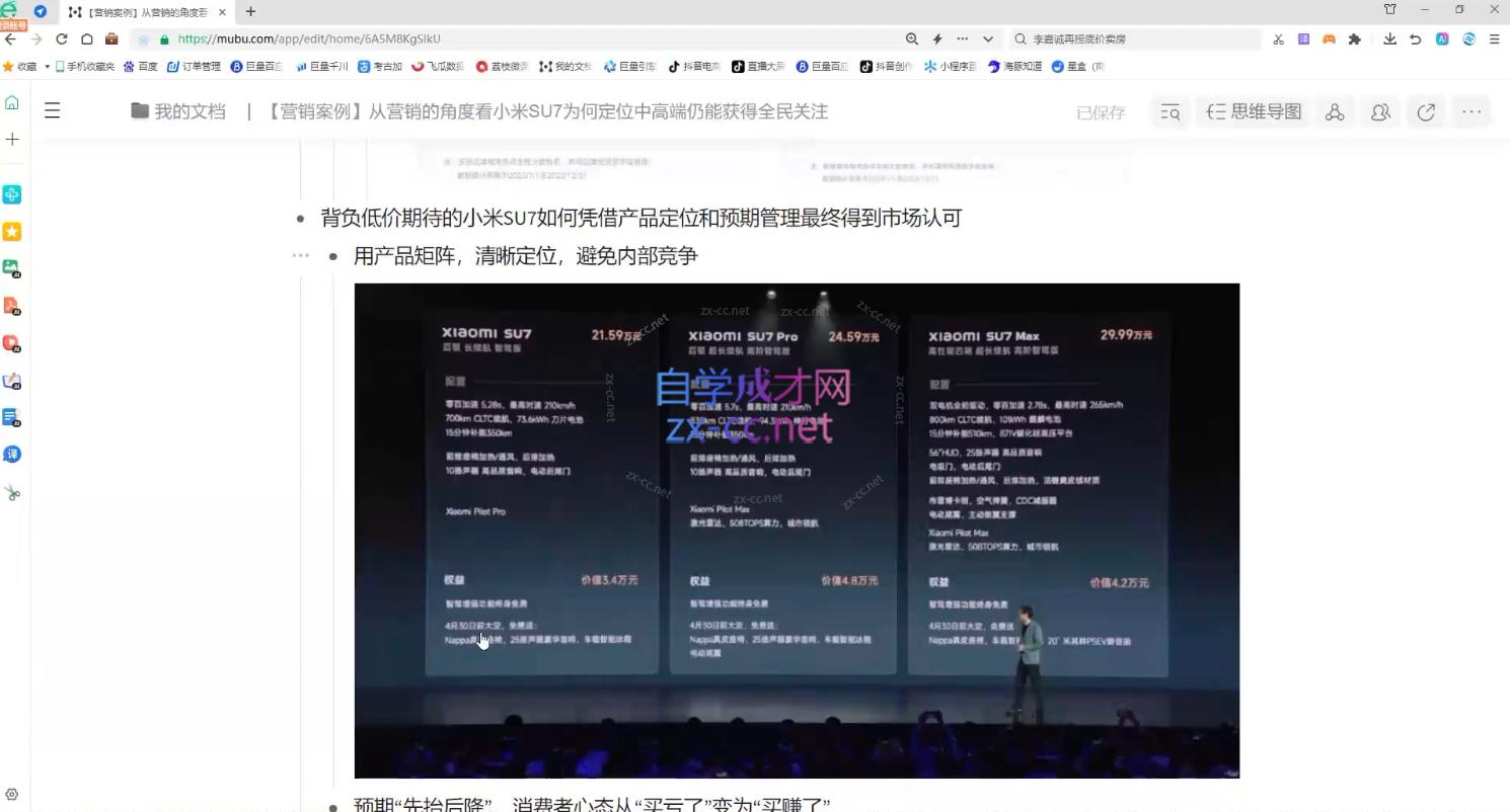 老A营销训练营(更新10月)-小艾网创