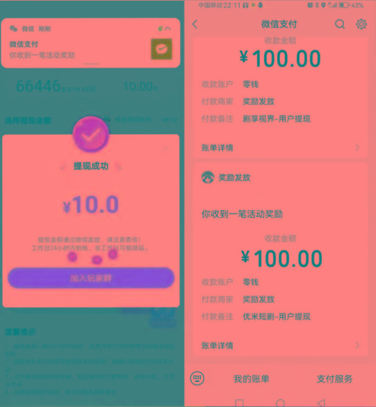 图片[2]-新平台薅羊毛小项目，5毛钱一个广告，提现无门槛！一天140+-小艾网创