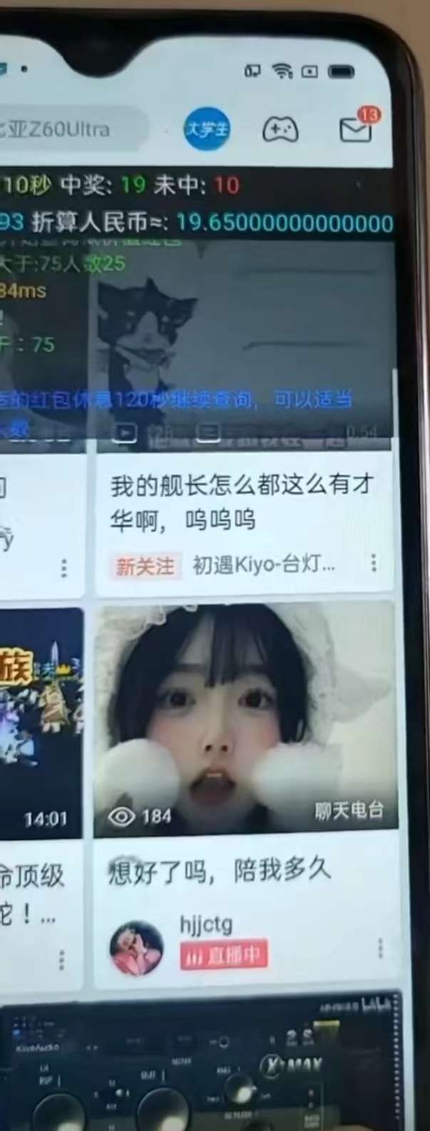 图片[2]-最新哔哩哔哩AI智能抢红包脚本，单机单号一天5-50+【智能脚本+使用教程】-小艾网创