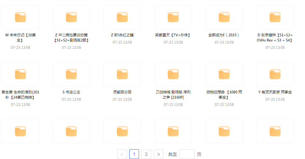 经典动漫合集-小艾网创