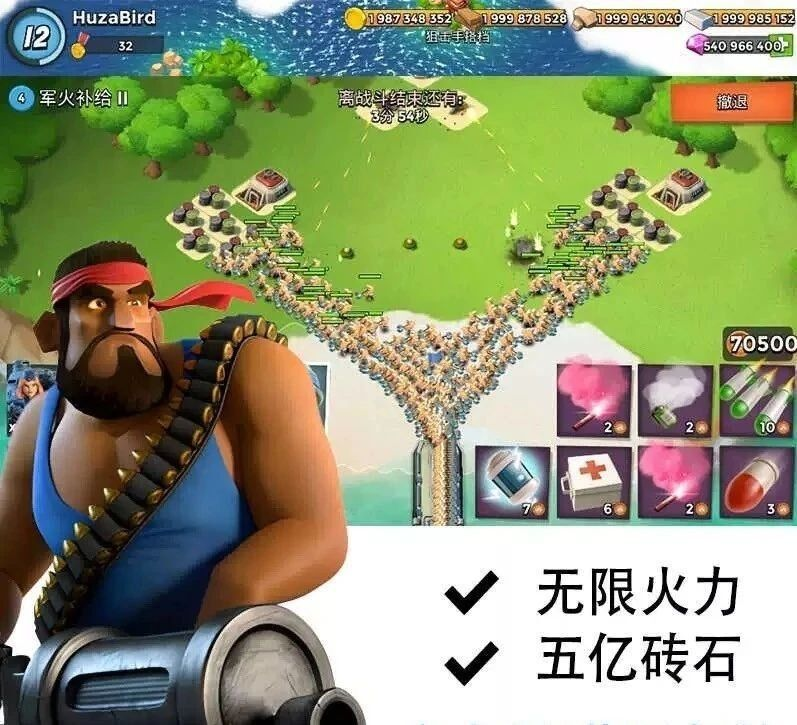 海岛奇兵 无限资源破解-小艾网创