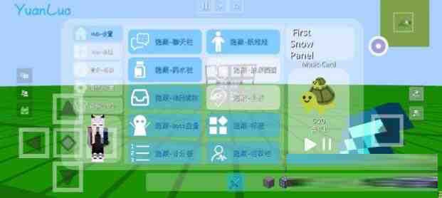 我的世界YuanLuo矿透客户端-小艾网创