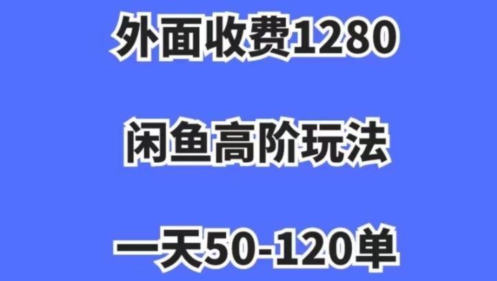 蓝海项目，闲鱼虚拟项目，纯搬运一个月挣了3W，单号月入5000起步【揭秘】-小艾网创
