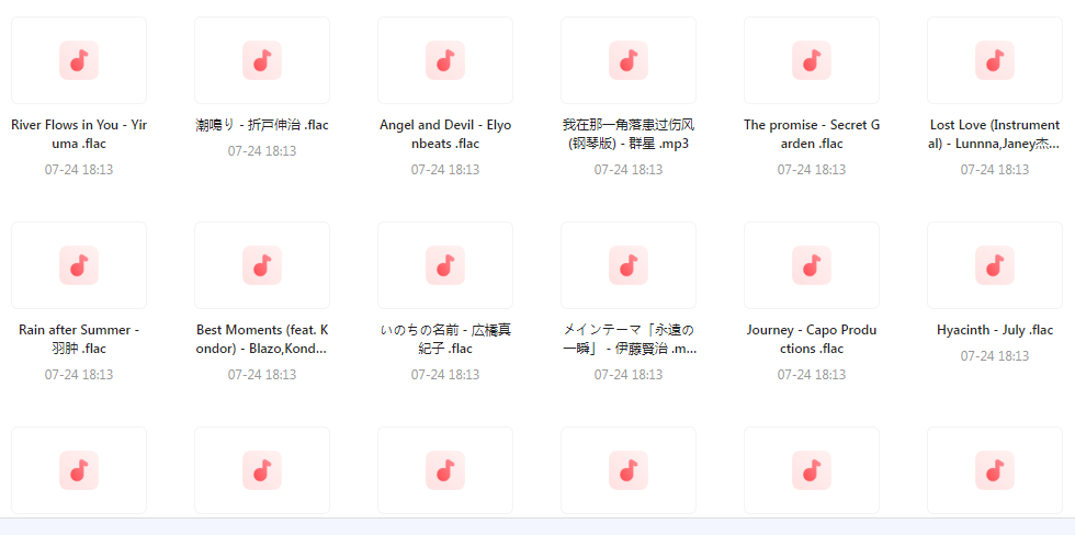 【无损音乐分享】熟悉又陌生的轻音乐大盘点-小艾网创