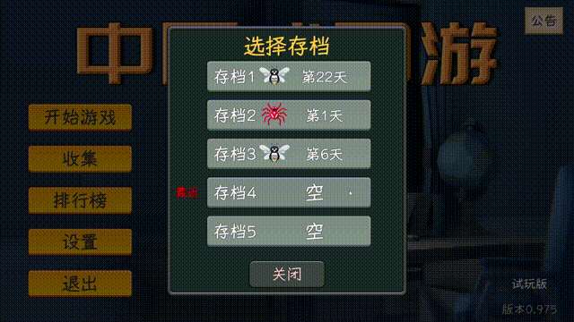 中国式网游 官方中文 v1.0 解压即玩-小艾网创