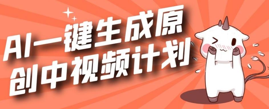 利用Chatgpt生成视频，三分钟一个作品，参与中视频伙伴计划-小艾网创