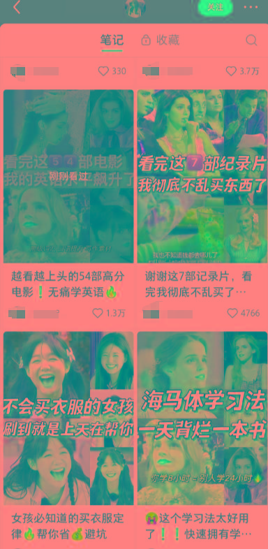 图片[1]-小红书最新创业粉引流，黑科技引爆全网流量裂变，简单操作长期吸粉-小艾网创