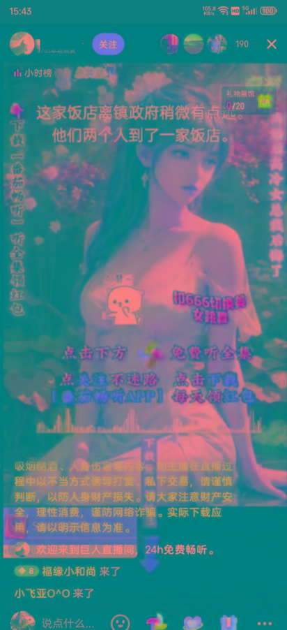 图片[1]-右豹小说无人直播挂机吸金项目，简单易行收益稳定， 月入1000+-小艾网创