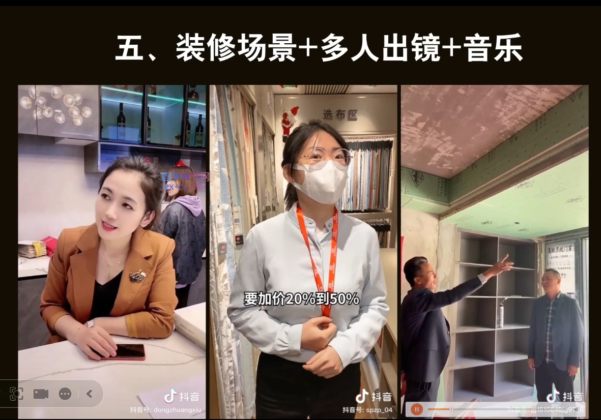 彼得老师·2024装修行业抖音营销课-小艾网创