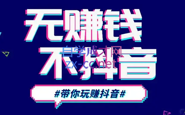 D1G·抖音搬运课程（更新23年12月）-小艾网创