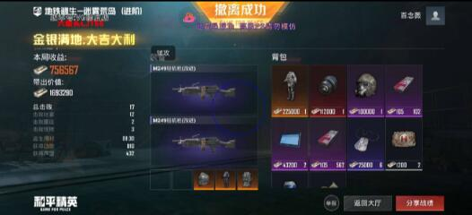 和平精英六级头直装最新版 v5-小艾网创