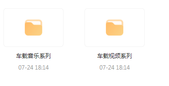 【无损车载音乐分享】【车载必备】音乐＋视频合集 一路相伴 驾驶体验升级-小艾网创