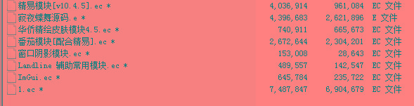 火线精英寂夜蝶舞多功能辅助源码-小艾网创