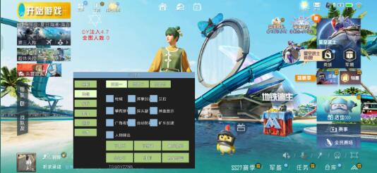 和平精英dy4.7注入改的直装-小艾网创