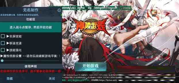 神陵武装无名直装MOD-小艾网创