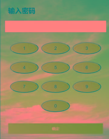 html密码验证跳转源码-小艾网创