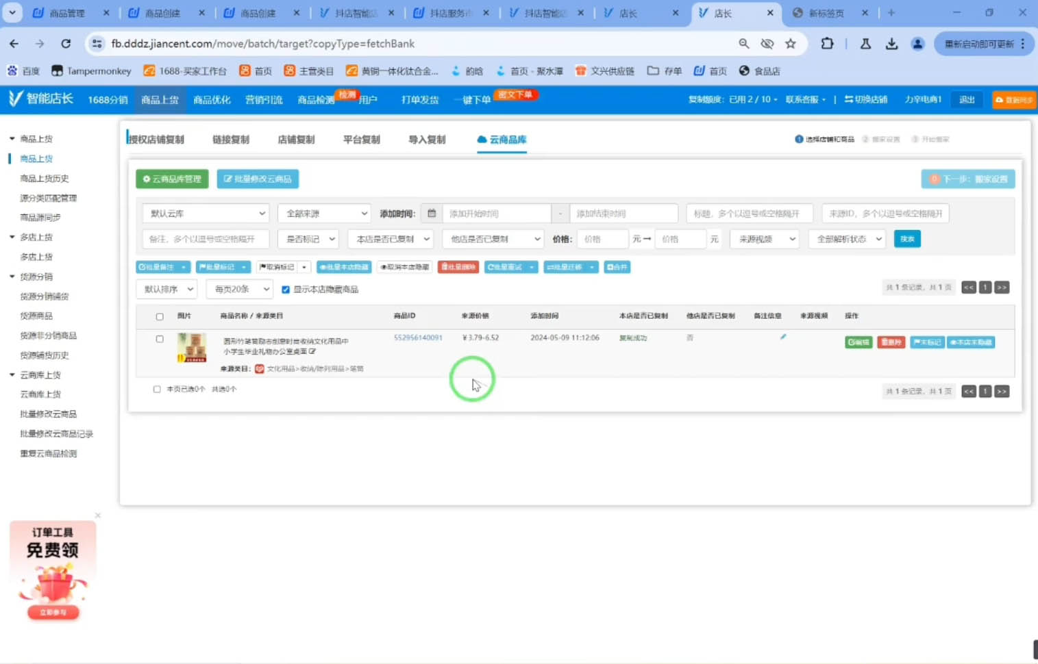 力辛电商·抖音小店精细化运营-小艾网创
