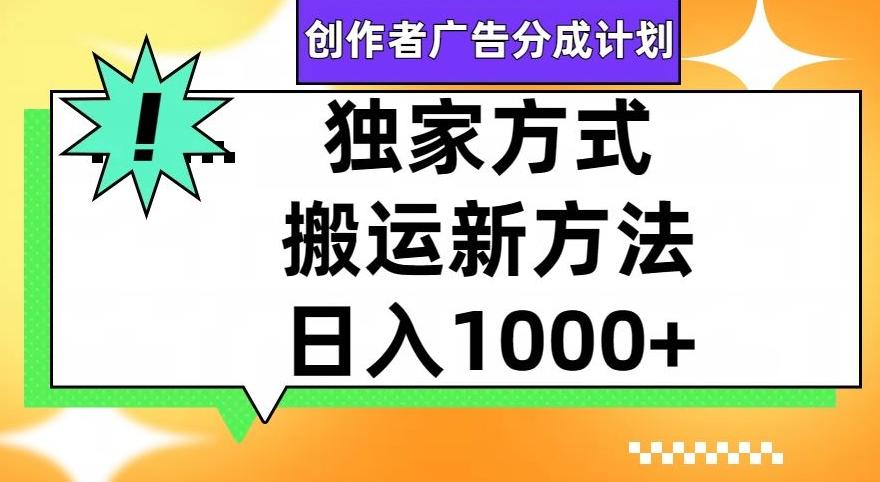 视频号创作者广告分成计划，1分钟1条原创视频，日入1000+-小艾网创