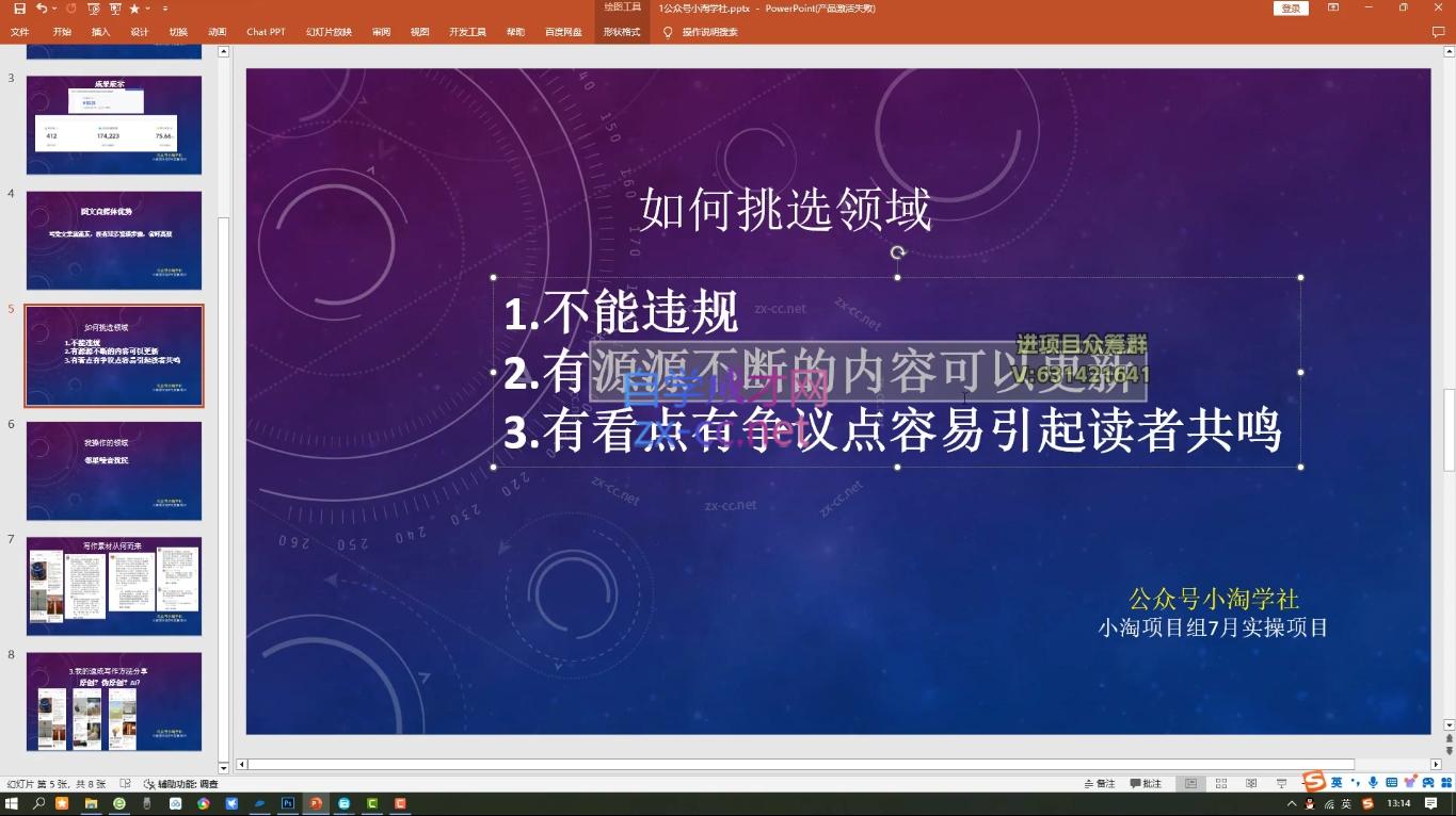 小淘项目组网赚永久会员(更新10月)-小艾网创