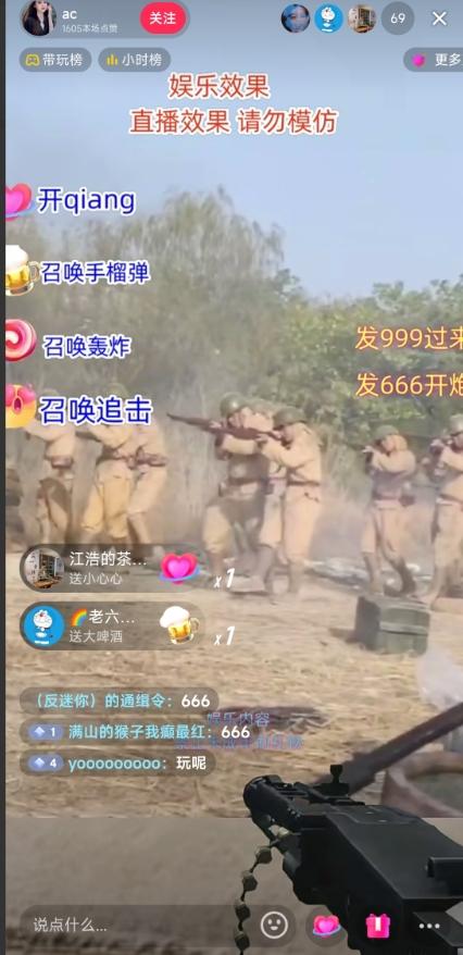 抖音打鬼子无人直播游戏搭建，无人直播爆款神器【软件+教程】-小艾网创