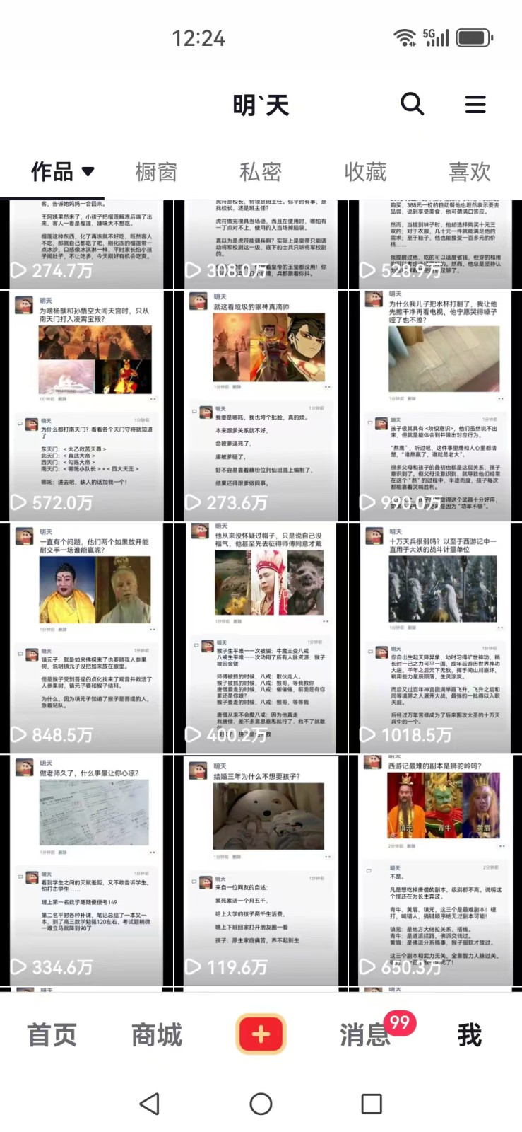 图片[2]-短视频创作者必看：从零开始打造爆款视频教程，日收益300+橱窗盈利秘诀-小艾网创